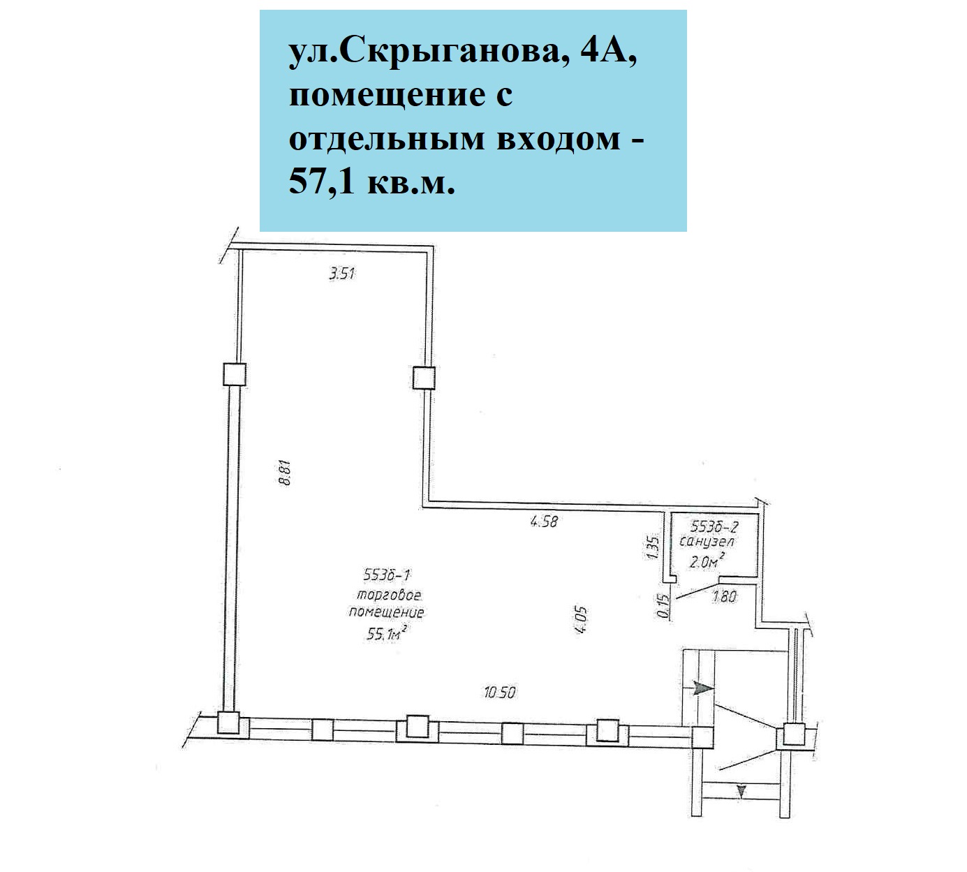 Помещение 553Б